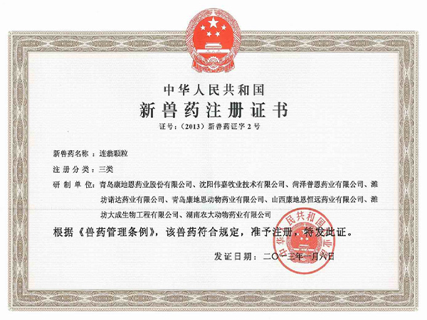 三類新獸藥-連翁顆粒 三類新獸藥-連翁顆粒