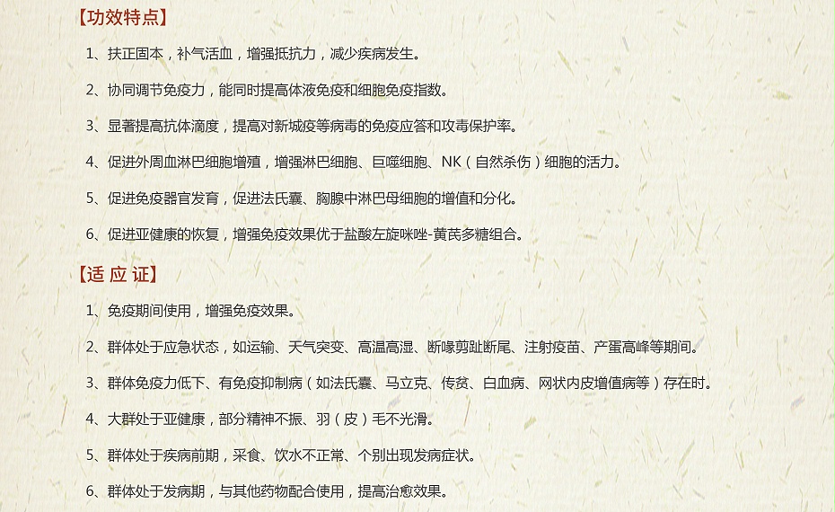 疫力佳-藥食同源康地恩 疫力佳-藥食同源康地恩