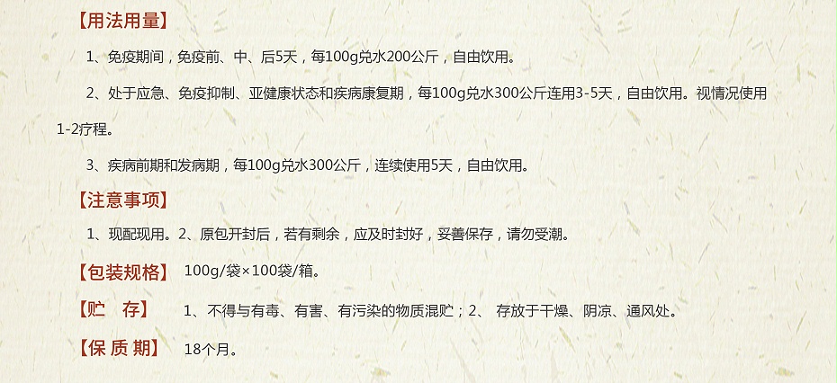 疫力佳-藥食同源康地恩 疫力佳-藥食同源康地恩