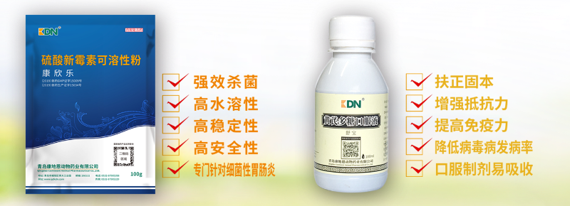 水貂煤焦油糞便用藥硫酸新霉素+黃芪多糖口服液青島康地恩批發 水貂煤焦油糞便用藥硫酸新霉素+黃芪多糖口服液青島康地恩批發