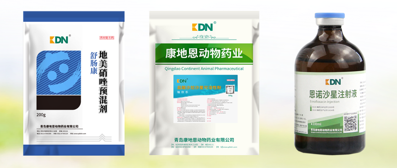 舒暢康(地美硝唑預混劑)+瑞欣樂(鹽酸沙拉沙星可溶性粉)+恩諾沙星注射液-青島康地恩 舒暢康(地美硝唑預混劑)+瑞欣樂(鹽酸沙拉沙星可溶性粉)+恩諾沙星注射液-青島康地恩