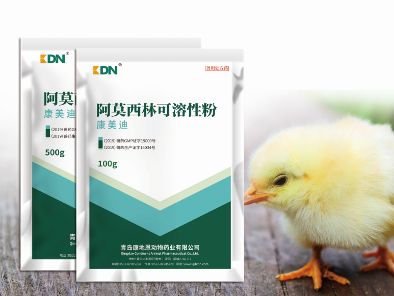【技術(shù)康地恩】分子嵌合,助力腸道吸收——30%阿莫西林 30%阿莫西林可溶性粉
