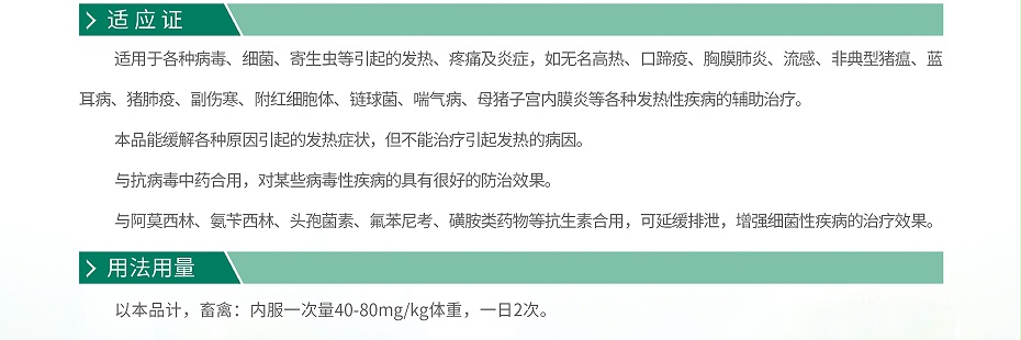卡巴匹林鈣,解熱鎮痛 卡巴匹林鈣,解熱鎮痛