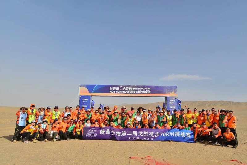 行無疆,心無界--2020重走絲綢之路戈壁徒步70km挑戰賽圓滿完賽 行無疆,心無界--2020重走絲綢之路戈壁徒步70km挑戰賽圓滿完賽
