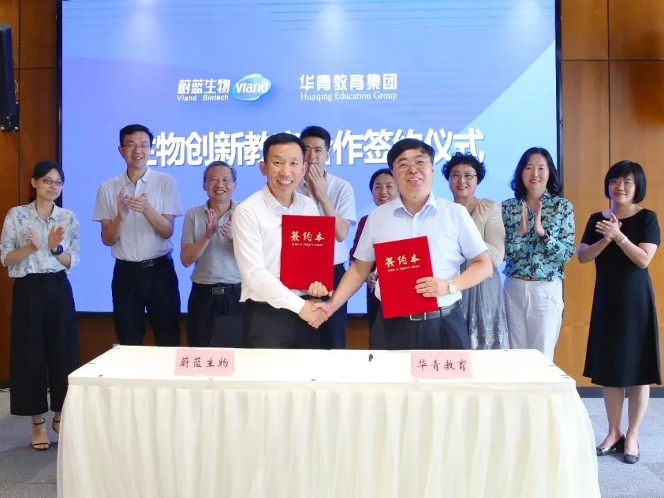“華青教育生物創新教育實踐基地”落戶蔚藍生物 探究生物科技,培育科學素養,“華青教育生物創新教育實踐基地”落戶蔚藍