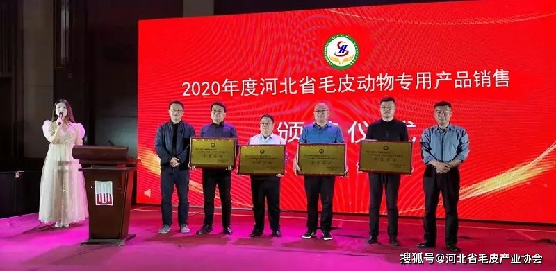 青島康地恩被評為2020年度河北省毛皮動物專用產品銷售“金星企業” 青島康地恩被評為2020年度河北省毛皮動物專用產品銷售“金星企業”