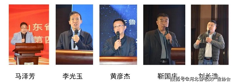 首屆“山河薈”毛皮動物產業協作發展論壇在濰坊召開 (2)