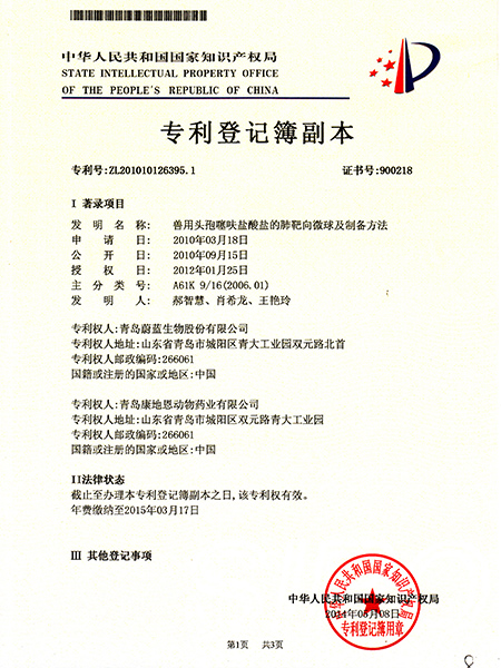 獸用頭孢噻呋鹽的肺靶向微球及其制備方法 獸用頭孢噻呋鹽的肺靶向微球及其制備方法