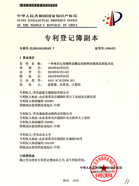 一種獸用頭孢噻呋鹽的肺靶向微球及其制備方法 一種獸用頭孢噻呋鹽的肺靶向微球及其制備方法